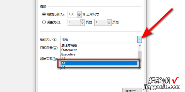 表格超出a4纸范围怎么打?砀癯鯽4纸范围怎么调整