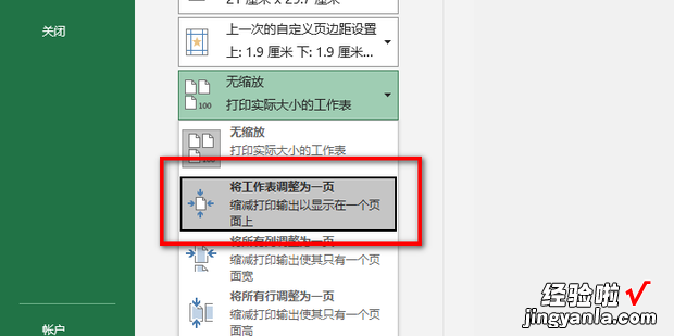 表格超出a4纸范围怎么打?砀癯鯽4纸范围怎么调整