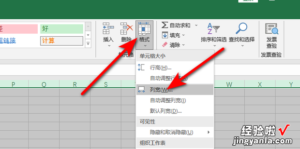 表格大小不一样怎么调整，excel表格大小不一样怎么调整