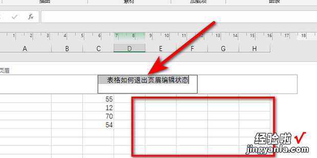 表格如何退出页眉编辑状态，表格退出页眉编辑状态的方法有