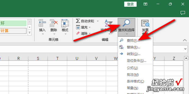 表格怎么查找名字，excel表格怎么查找名字