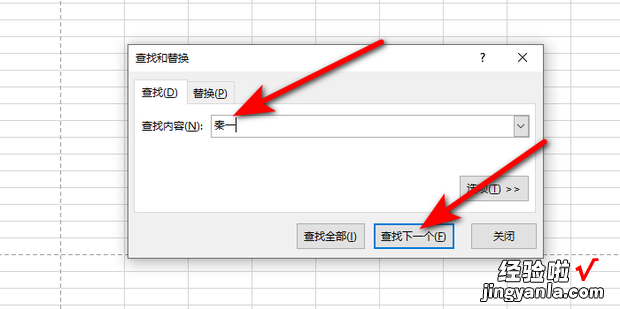 表格怎么查找名字，excel表格怎么查找名字