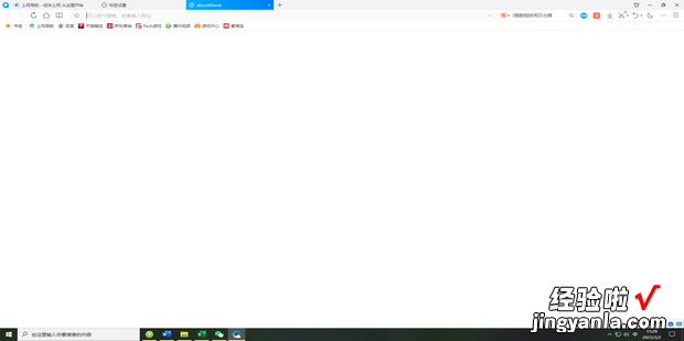 电脑浏览器空白页怎么设置，电脑浏览器打开空白页怎么弄