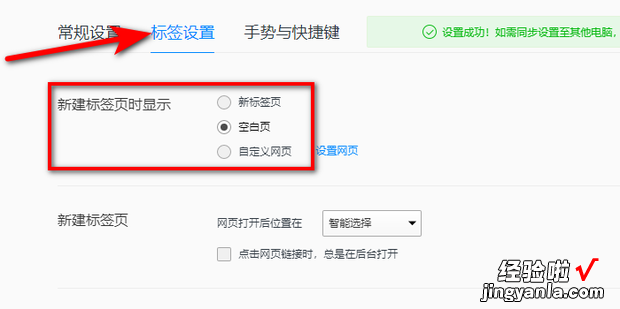 电脑浏览器空白页怎么设置，电脑浏览器打开空白页怎么弄