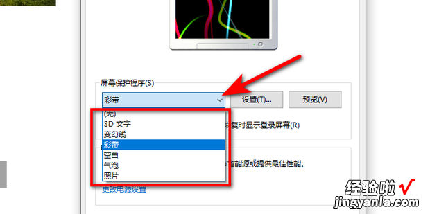 电脑屏幕保护了怎么设置，电脑屏幕保护怎么设置