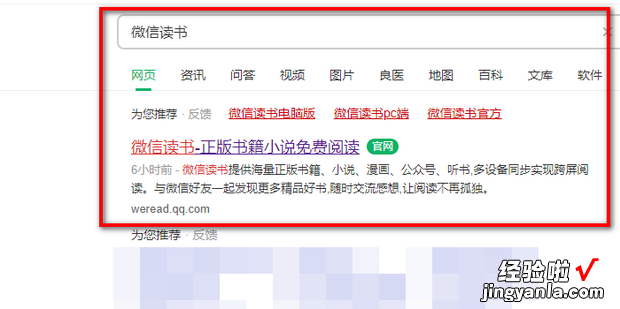 电脑网页版怎么登陆微信读书，TG网页版怎么登陆