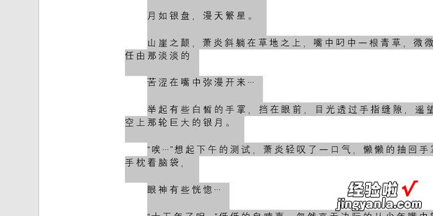 word文档中删除末尾空行的方法，word文档如何删除末尾空白页