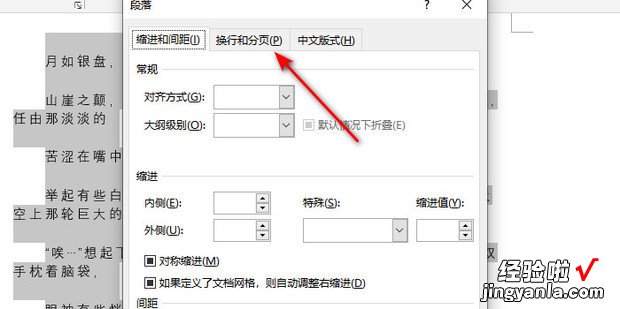 word文档中删除末尾空行的方法，word文档如何删除末尾空白页