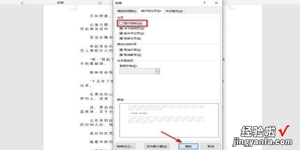 word文档中删除末尾空行的方法，word文档如何删除末尾空白页