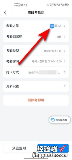 钉钉怎么添加考勤人员，钉钉怎么添加考勤常用手机