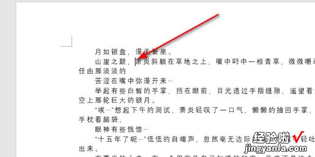 为什么word打字后面的字就没了怎么办，为什么word打字后面的字就没了怎么办笔记本