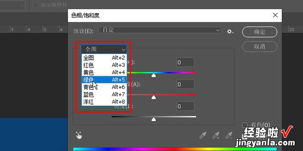 用ps将彩色图片变成单色