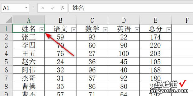 Excel如何快速筛选出指定值，excel如何快速选择指定的内容