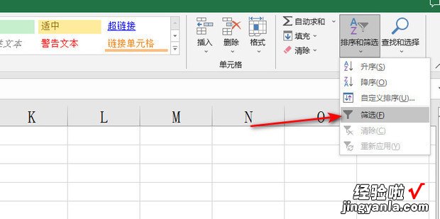 Excel如何快速筛选出指定值，excel如何快速选择指定的内容