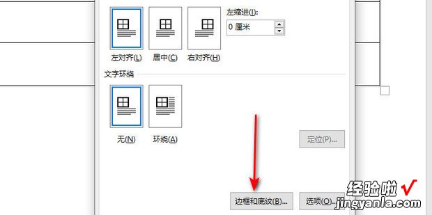 word中如何绘制斜线表头，CAD如何绘制斜线