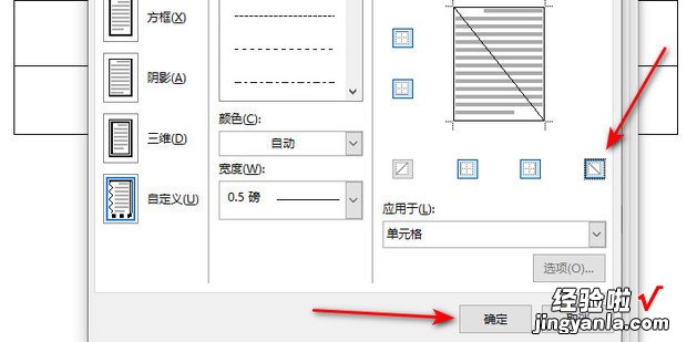 word中如何绘制斜线表头，CAD如何绘制斜线