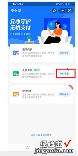 支付宝安全保护状态怎么解除，支付宝安全保护状态怎么解除在没有登录的情况下