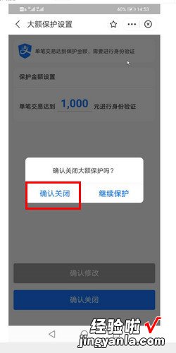 支付宝安全保护状态怎么解除，支付宝安全保护状态怎么解除在没有登录的情况下