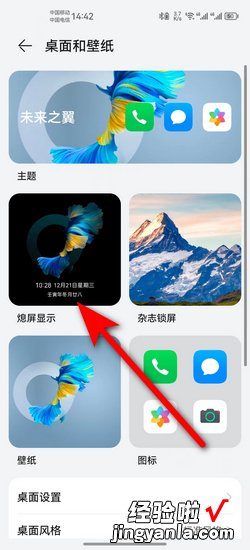 华为手机息屏显示图片怎么设置，华为手机屏显示时间设置方法