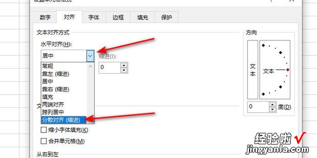 excel如何分散对齐，excel分散对齐在哪里