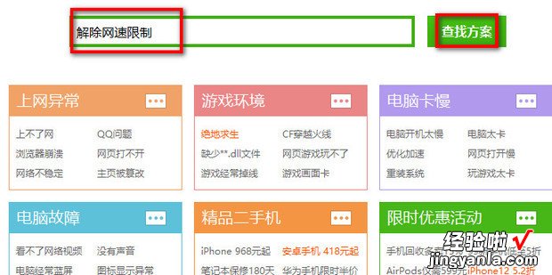 网速限制怎么调，网速限制app