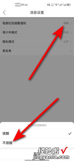 拼多多多多视频红包提醒在哪里关闭，拼多多多多视频没有红包
