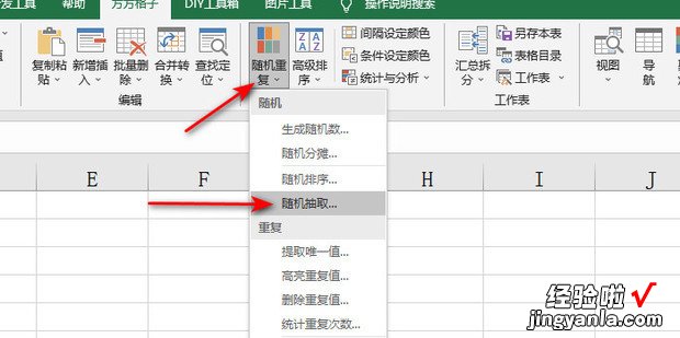 excel如何实现随机抽?珽XCEL随机抽取