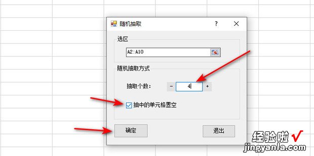 excel如何实现随机抽?珽XCEL随机抽取