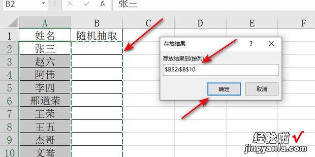 excel如何实现随机抽?珽XCEL随机抽取