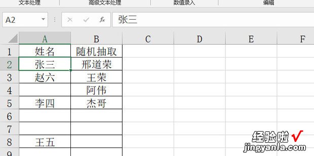 excel如何实现随机抽?珽XCEL随机抽取