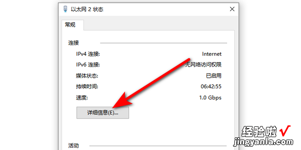 如果查看windows 10系统的本机ip地址