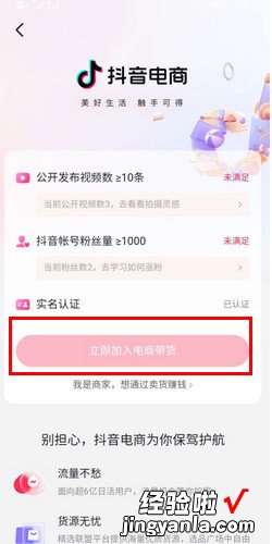 抖音如何开通商品橱窗，抖音如何开通商品橱窗