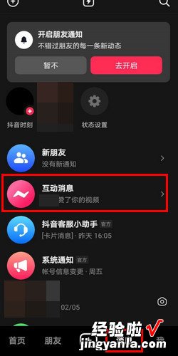 抖音怎么看自己发出的评论，抖音怎么看自己发出的评论