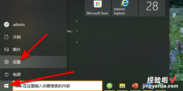 如何查看win10粘贴板内容，WIN10如何查看内存