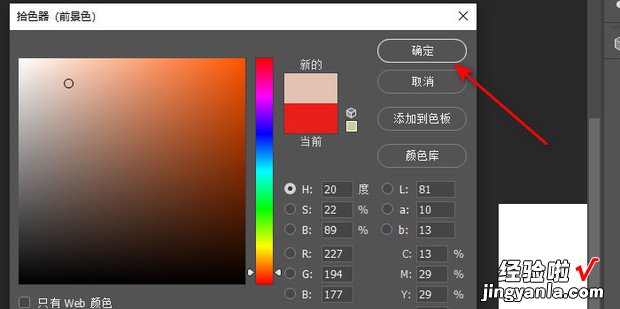 ps拾色器如何拾取ps软件之外的颜色