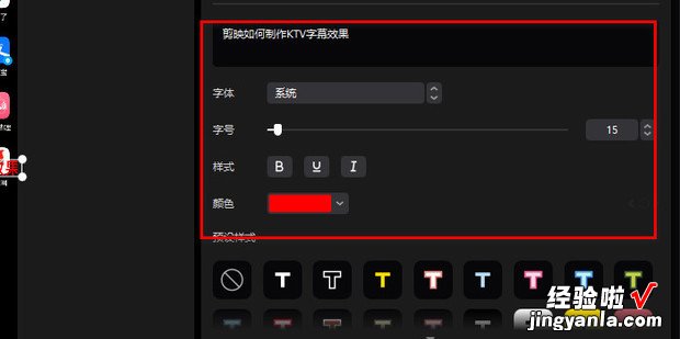 剪映如何制作KTV字幕效果，剪映制作ktv字幕效果改颜色