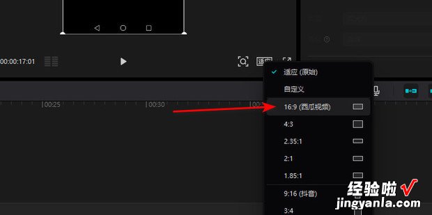 剪映如何将视频比例设置成16:9，剪映如何调整视频比例