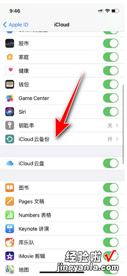 苹果手机上的icloud在哪里开启，苹果手机上icloud照片怎么查看
