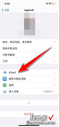 苹果手机icloud云盘怎么关闭，苹果手机icloud密码忘了怎么办