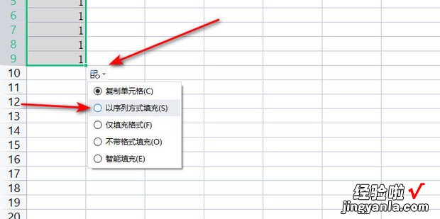 wps表格序号怎么拉下去123456，wps表格序号怎么拉下去123456手机