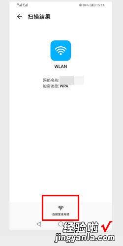 怎样分享wifi密码，怎样分享wifi密码二维码