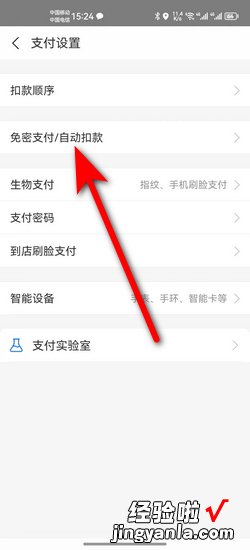 支付宝免密支付在哪里关闭，支付宝免密支付在哪里关闭