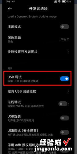 小米手机怎么打开usb调试模式，红米怎么打开usb调试模式