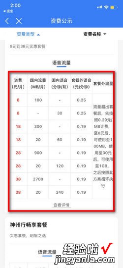 中国移动最低套餐，中国移动最低套餐是多少钱一个月