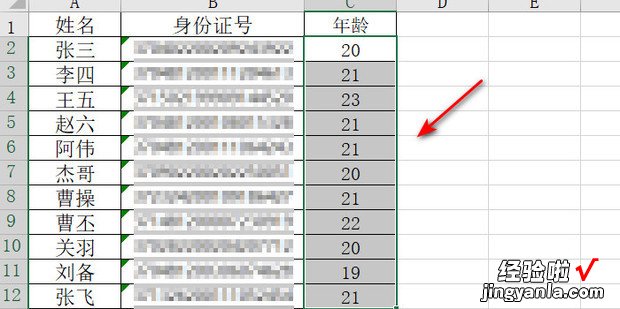 Excel如何通过身份证精确计算人的周岁年龄