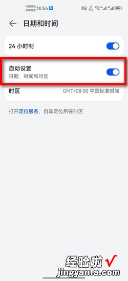 华为手机在哪里调时间，华为手机在哪里调时间和日期