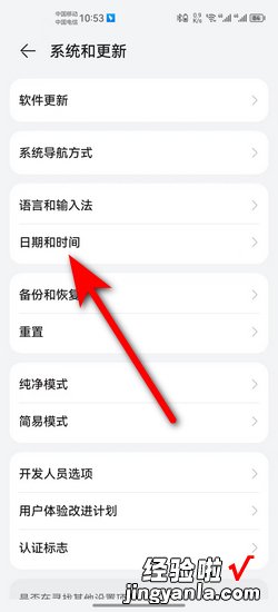 华为手机在哪里调时间，华为手机在哪里调时间和日期