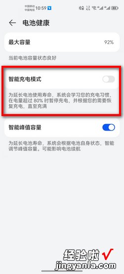 华为手机充电慢的解决方法，华为超级快充变成普通充电了