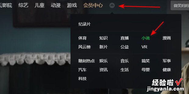 爱奇艺阅读怎么看目录，爱奇艺怎么看直播