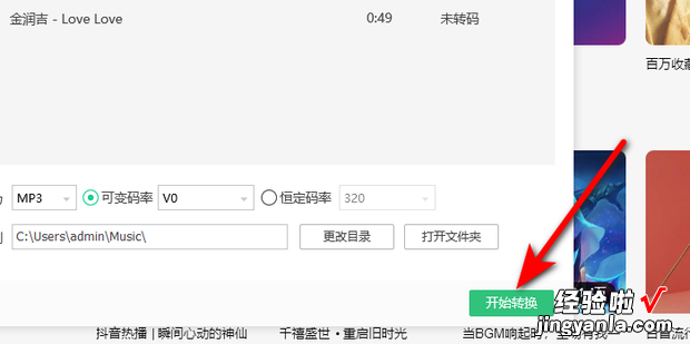 然后将音乐转码，qq音乐转码